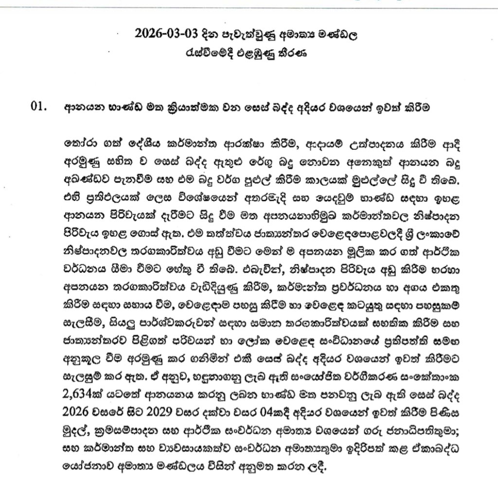 Screenshot 2026 03 04 at 3.04.49 PM Iri News